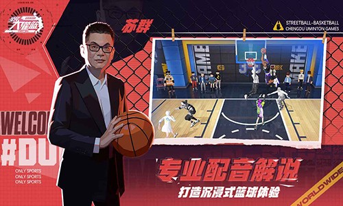 一年级篮球队训练计划_2